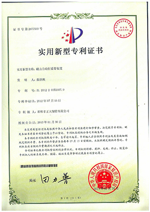 �����Զ�������װ��